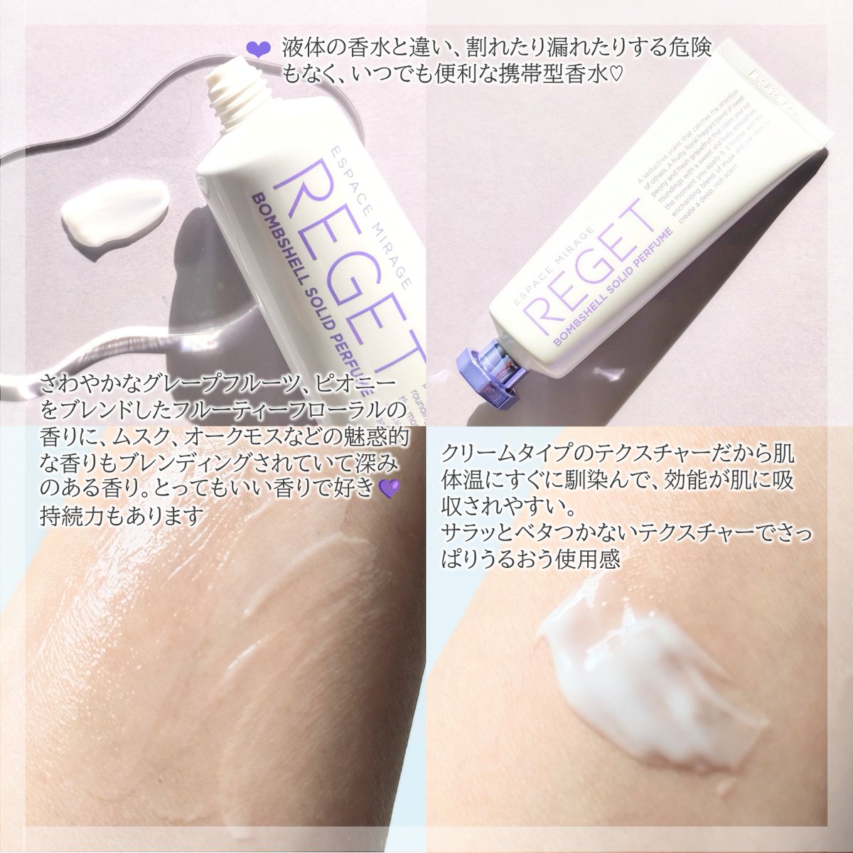munira_cosme's tweet photo. #PR #REGET 様よりご提供いただきました
💜バルセルソリッドパフューム
いつでも便利な携帯型香水🕊️
フローラル、シトラス、シャクヤクの実をブランドしたフルーティーフローラルタイプの魅力的なバムセルの香り🌹
とってもいい香りで好き🫶🏻
#リゲット #バルセルパフューム
☟ https://t.co/BJtT3wmCZK