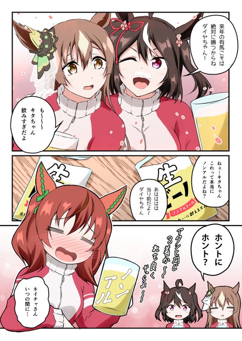 ノンアルコール | 結崎 さんのマンガ | ツイコミ(仮)