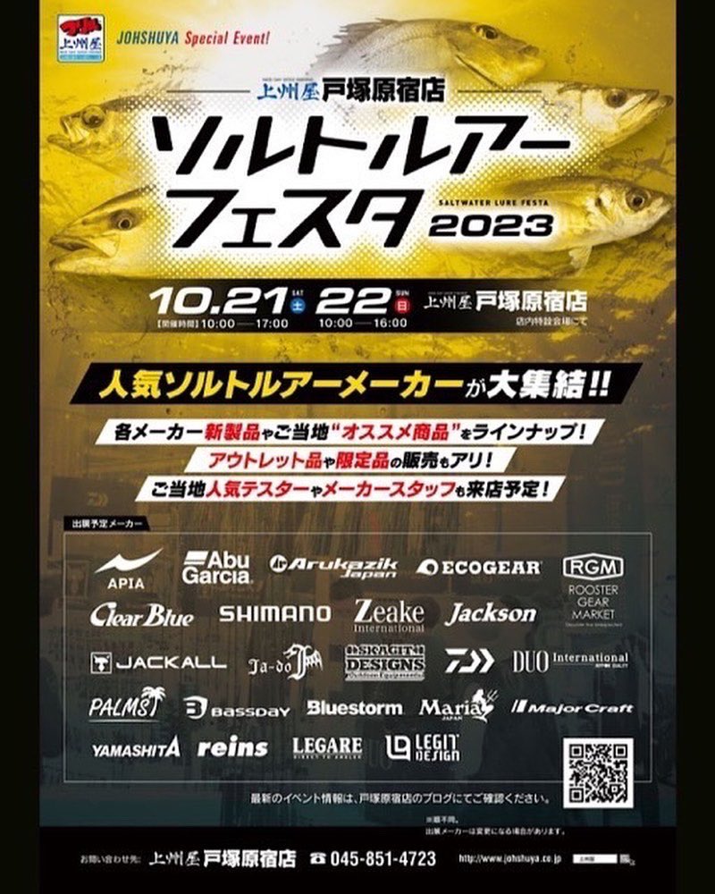skagit_designs's tweet photo. 本日も16時まで上州屋戸塚原宿店にてソルトルアーフェスタ開催中です！
お客様との一枚。

#スカジットデザインズ #skagitdesigns #DDD #deedeedesigns #ディーディーデザインズ #環境対策型ルアー #3dpl  #新素材 #新構造 #pla #植物由来プラスチック #生分解プラスチック #sdgs https://t.co/1DtZn0JNl3