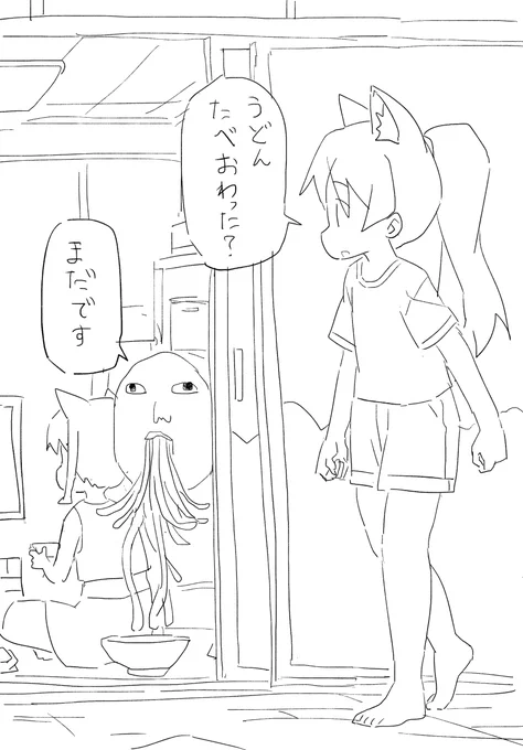 日常 