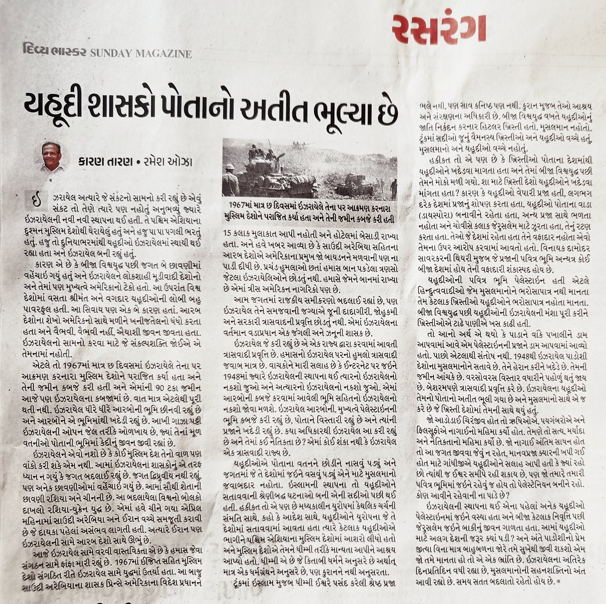 journogujarati's tweet image. &quot;કલમઘસુઓ ભીંત ભૂલ્યા છે..&quot;પોતાને સવાયા સેક્યુલર સાબિત કરવા મથતા રહેતા કેટલાક તથાકથિત લેખકો થોડા થોડા સમયે આવી &quot;બૌદ્ધિક ઊલટીઓ&quot; કરતા રહે છે,અહી મૂકેલો લેખ તથ્યહીન,અતાર્કિક અને હિનકક્ષાની ભાષાવાળો, વાહિયાત લેખ કેવો હોઇ શકે તેનું કનિષ્ઠતમ ઉદાહરણ છે...
