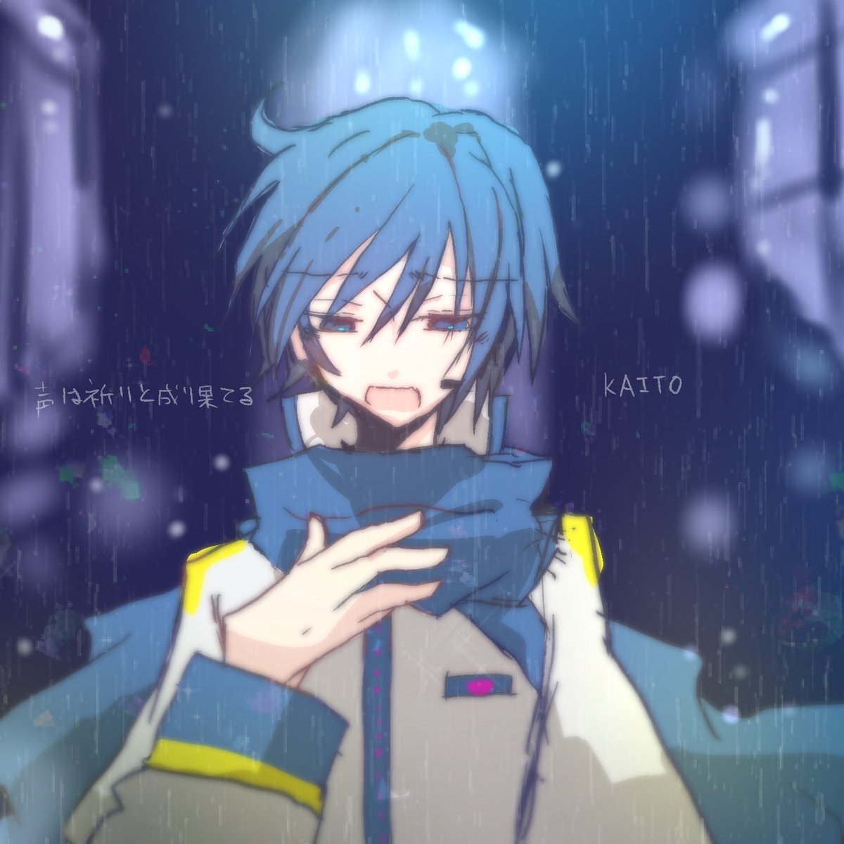 rabbit_ngr's tweet image. 声は祈りと成り果てる
 #大大大大大聖堂
 #KAITO