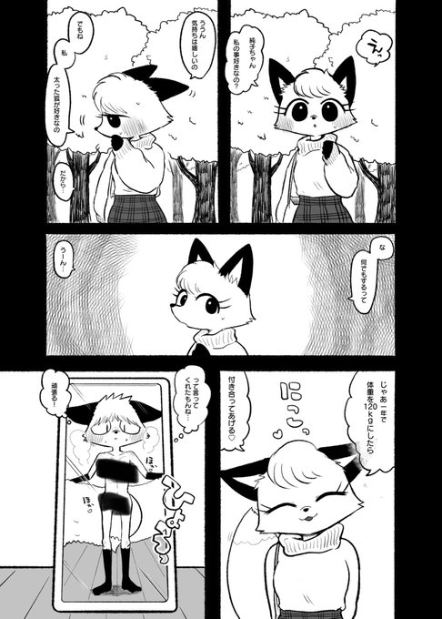 メスケモ肥満化、寄稿させていただきました!
120kgまで太ったら付き合ってあげる♡って言われた激痩せ女の子が頑張って太っていく百合漫画🦊🦊 