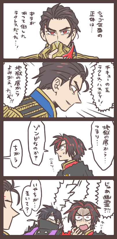 地獄の底からよみがえりしラクレス王