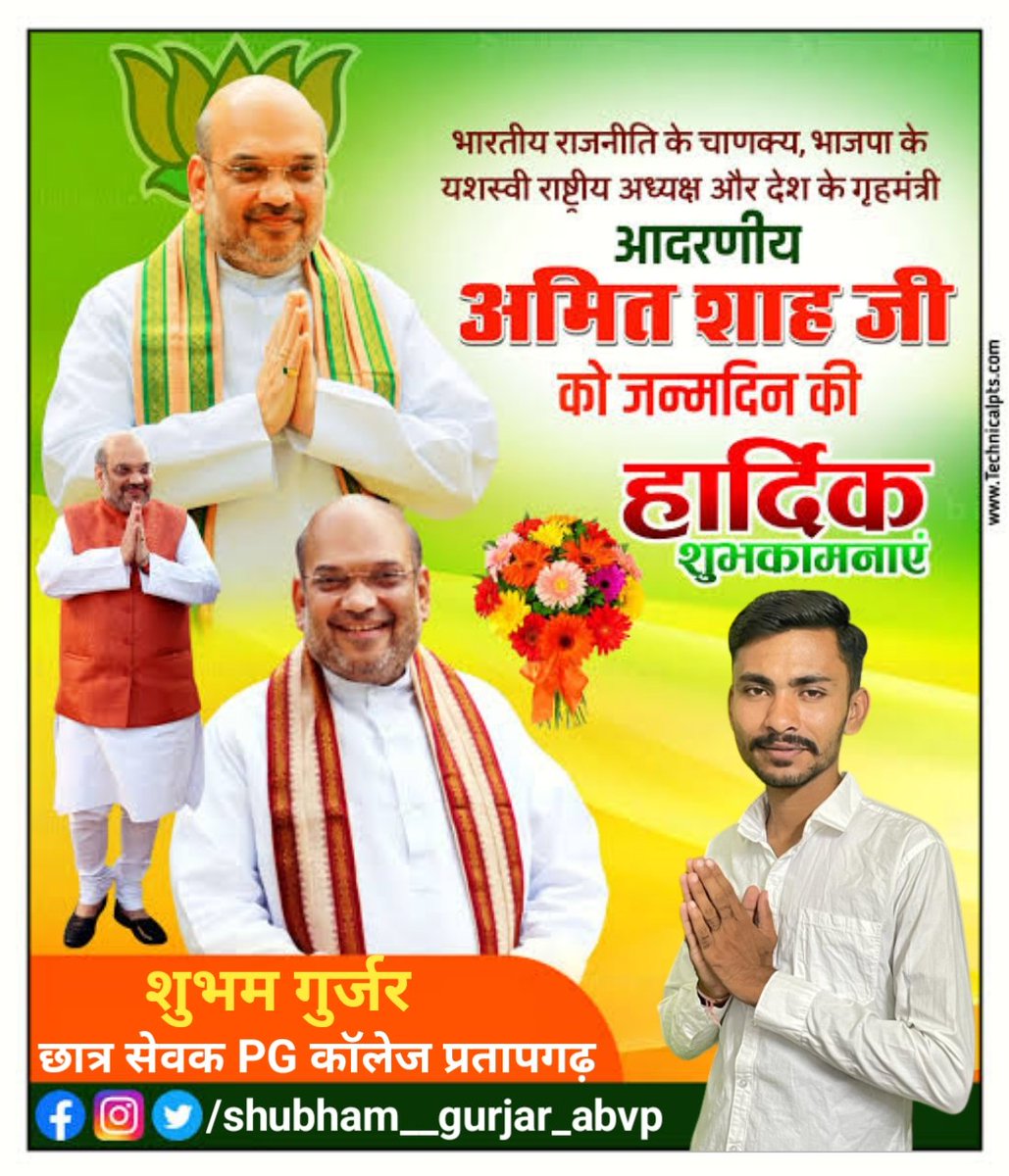 Shubham54665263's tweet photo. भारतीय राजनीति के चाणक्य, देश के यशस्वी गृहमंत्री आदरणीय अमित शाह जी को जन्मदिवस की हार्दिक शुभकामनाएं।🙏🙏
@amitshahoffici1 https://t.co/qBbw2sZRJJ