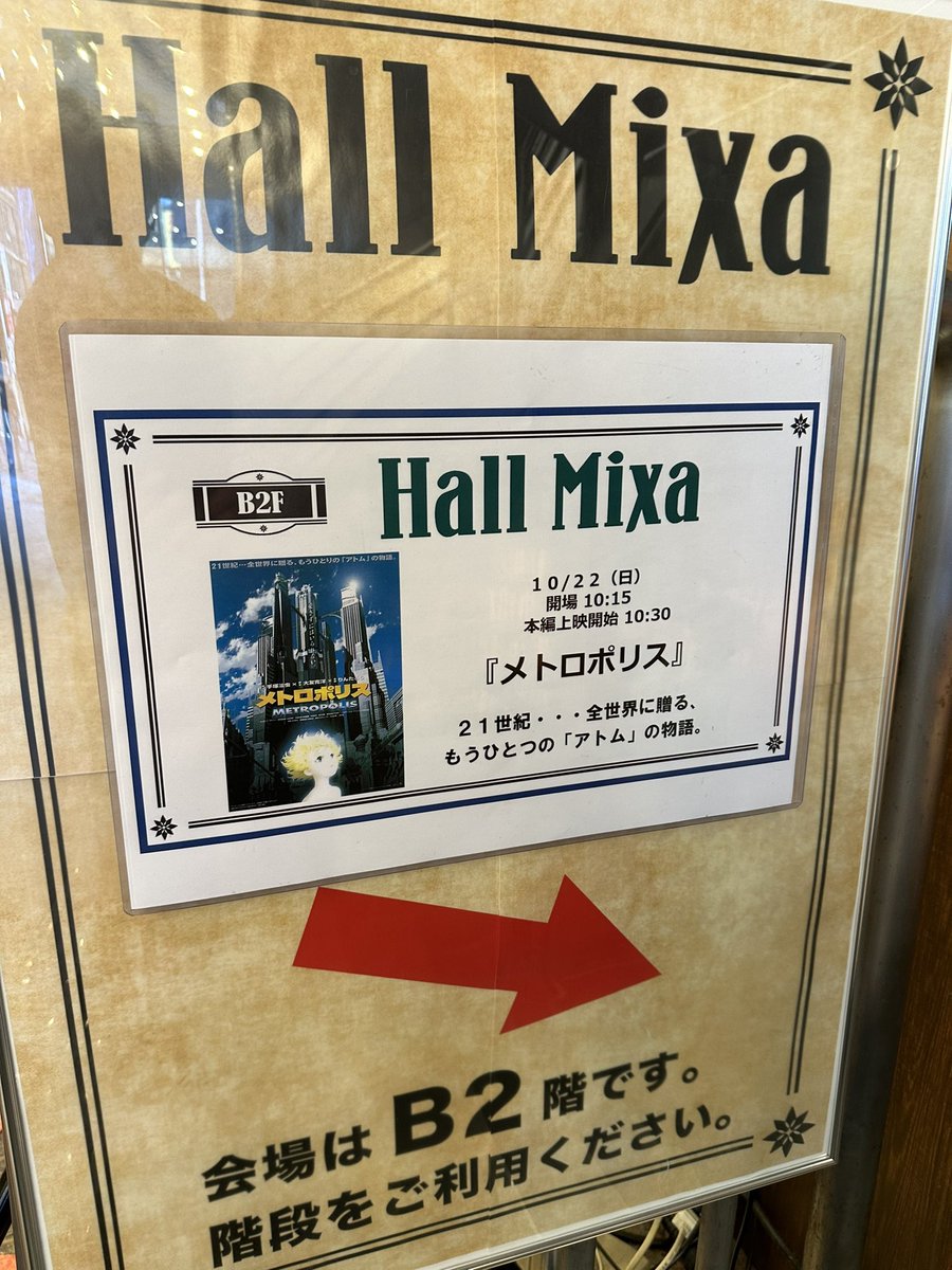 poiuy2010's tweet photo. #HallMixa で『#メトロポリス 』観てきました。
#手塚治虫 さん原作。
ロボットの女の子と少年の心温まるも悲しい交流の物語ですね。
最後にロボット達が持ってくるもの,そして最後のラジオのシーンで涙が出てきました😢
色褪せない名作ですね。 https://t.co/e3zOlEl8Uy