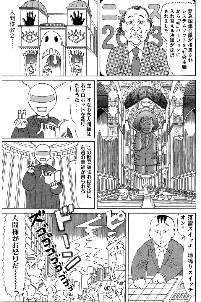 『うああ哲学事典』「唯物論と社会主義」
3/3 