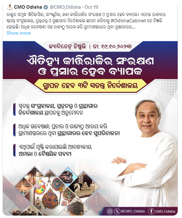 nishikanta_s's tweet photo. #OPLI &amp; #OdishaLibraryNetwork commend @CMO_Odisha for a historic decision to bring ALL Libraries under Single Umbrella

Building Knowledge Society &amp; Internet Economy will be simpler with 1 Library Directorate

Thanks for addressing our request
#OdishaPublicLibraryVision2024 https://t.co/ff1WSxF5nc