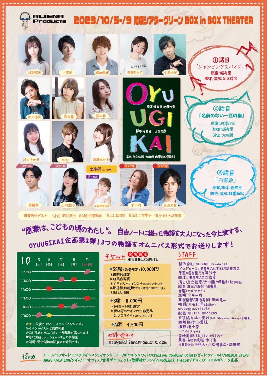 munelien's tweet photo. 【あ〜！もう明日！】舞台OYUUGIKAI2023のアーカイブが明日までとなっております！
この機会にお見逃しなく！
どれ見たらいいか迷っちゃう方は、千秋楽をお買い求めください！🎥チラ見して〜
感想もお待ちしてます〜　#OYUUGIKAI2023
https://t.co/VnnVBv0sfo https://t.co/x5sde0zC6U