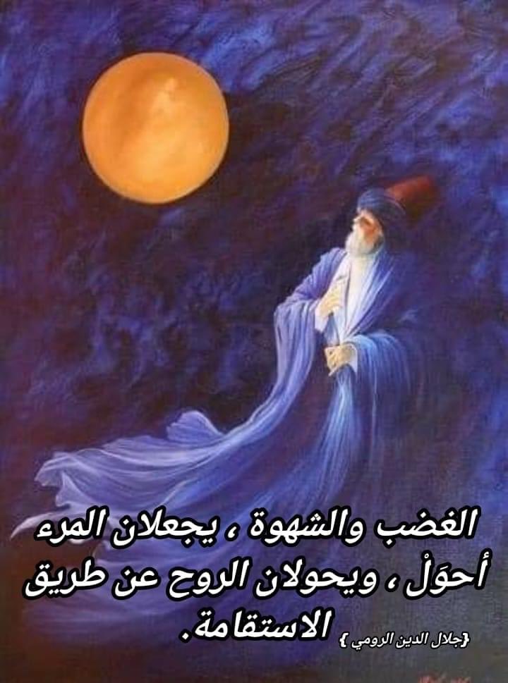 #مثلث_السعوديين
مزق عنك قناعكَ... فوجهُك
غاية في الروعة والبهاء.
جلال الدين الرومي