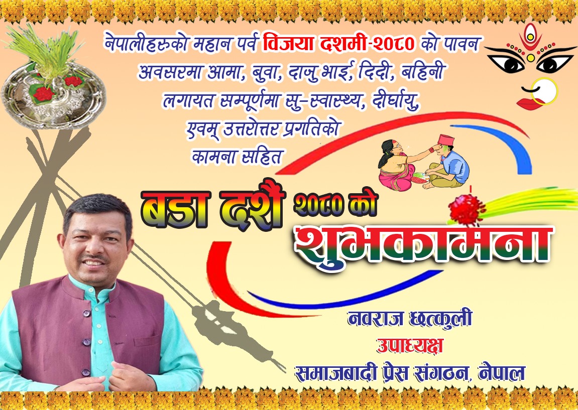 nabarajdhading's tweet photo. दशैकाे शुभकामना https://t.co/wt876eJAjv