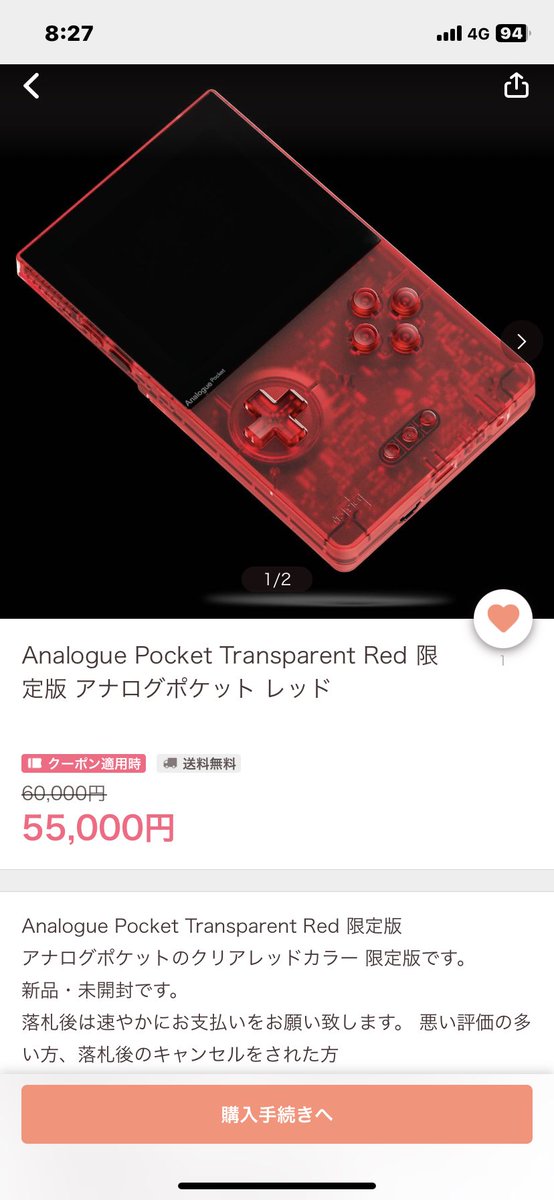 新品 アナログポケット レッド Analogue Pocket Red 赤