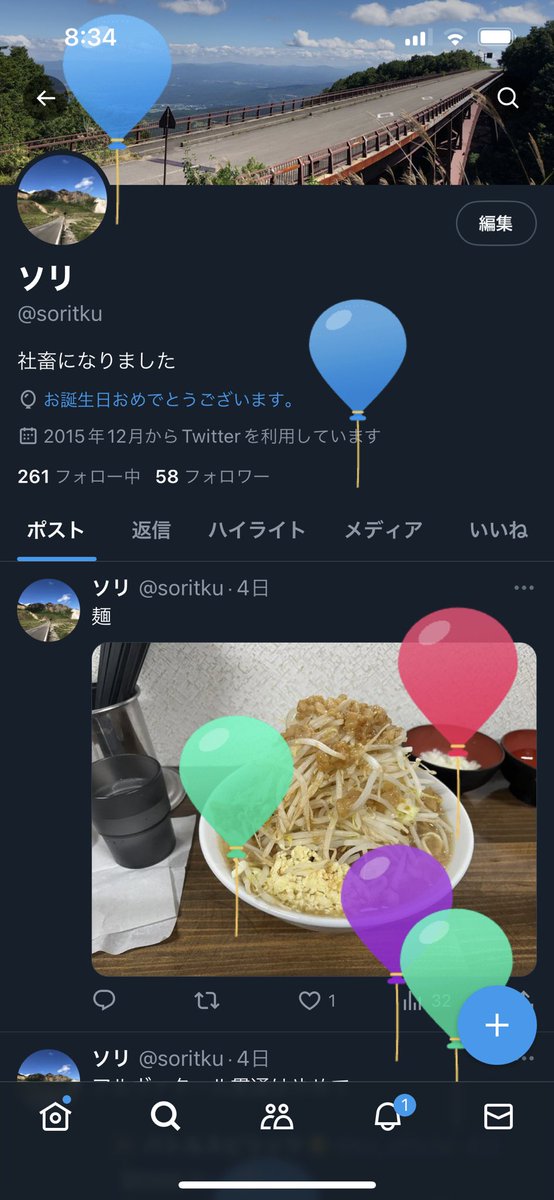 ソリ tweet media