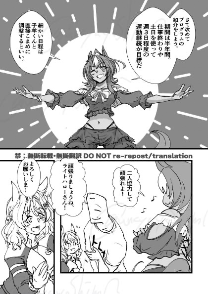 プリステ32新刊ライトハロー本「カレイなるレース」サンプル  (2/5) #うなぴょいまとめ