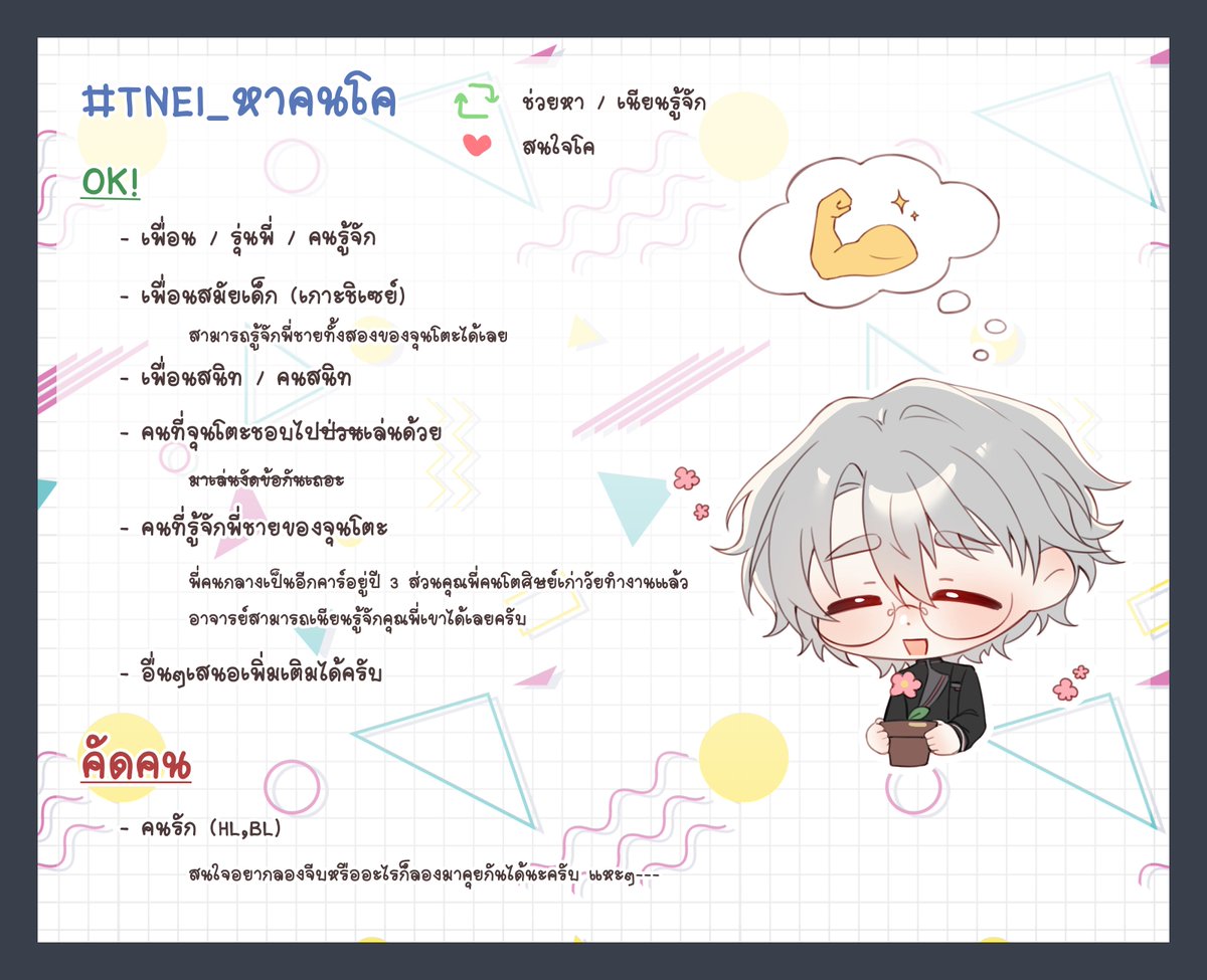 JUNTO_TNEI's tweet photo. #TNEI_หาคนโค   

(เพิ่งทำใบโคเสร็จ แอบไปแก้มานิดหน่อย สนใจโคกดเฟบหรือเมนชั่นไว้ได้เลยครับ เดี๋ยวทางผมทักไป ฝากด้วยนะครับ-- 🥺) https://t.co/jpqRWJ6DZf