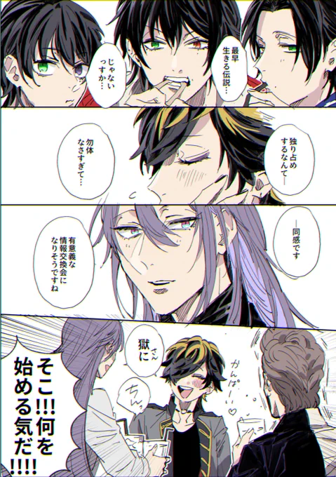 アニメ2期3話組 ⚖のセンスに大なり小なり感銘を受けるする男3人 地獄のファンミーティング