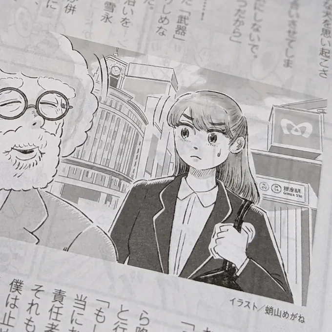 白夜書房『懸賞なび』12月号発売中。
懸賞小説・私泉杏咲さん作「おばあちゃんのひみつ」のカットイラストや懸賞ルポまんがなど描いております。
#懸賞なび #懸賞 #白夜書房 