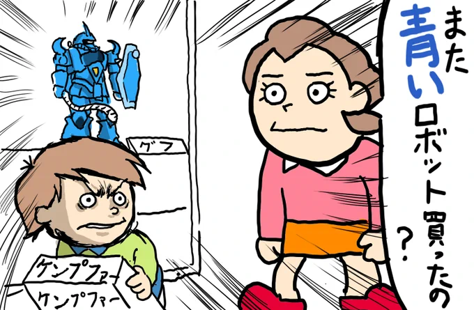 #みんなでジオンの魂を見せ合おう 