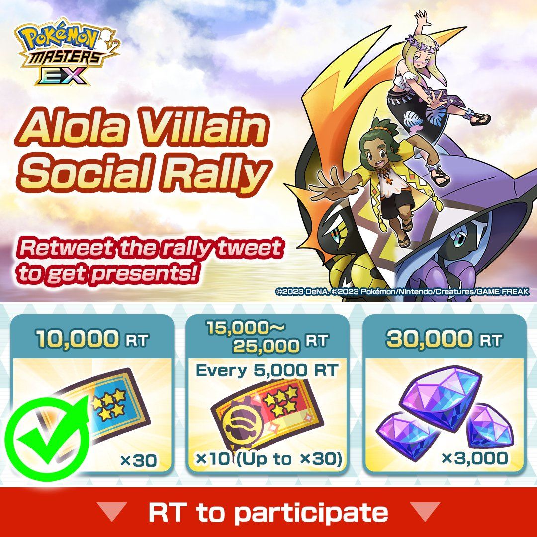 The Alola Villain Social Rally’s first fantastic reward is all yours!

We’ve reached 10,000 combined RT, so everyone gets thirty 5★ Alola Scout Tickets!

Everyone will🙈🙈🙈🙈🙈 #イラスト #ゲーム #ScarletViolet #LetsPokemonUNITE #PrimeDay  
Original: PokemonMasters