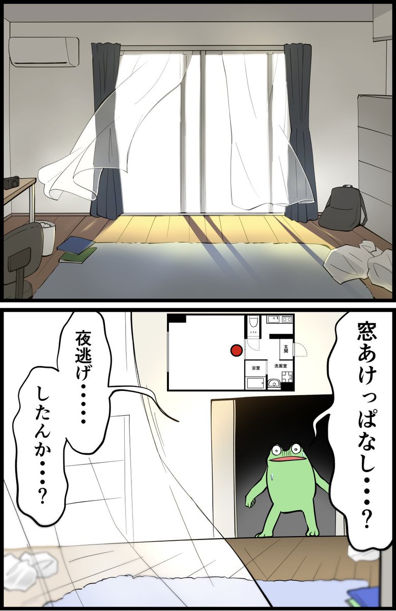 友達が失踪したレポ漫画  その4 (2/2)