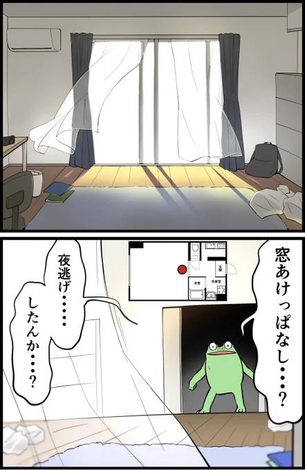 友達が失踪したレポ漫画  その4 (2/2)