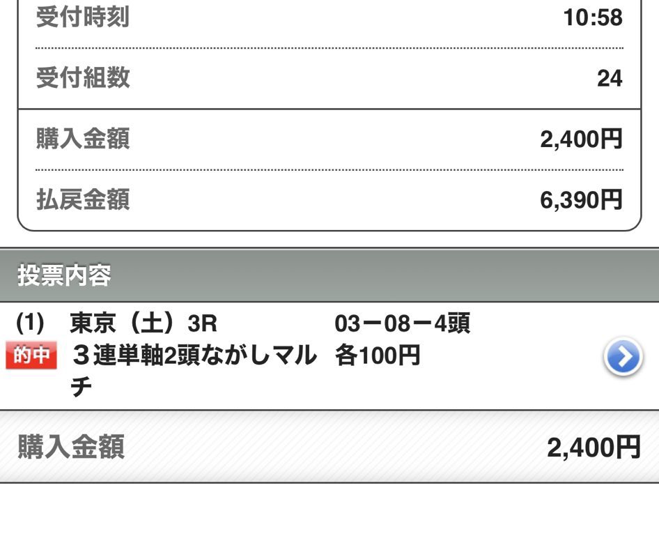 aya_misa1126's tweet photo. ☘️東京1Rの無料配布☘️

✨RTいいねフォローで全員にDMします✨
待ちに待った中央は今回も爆勝ちへ‼️

⚠️土曜 11万馬券的中
◎エチャケナ(11.1倍)🥈三連単117,410円
(s)◎スピリットガイド(8.3倍)🥇◎○▲6,390円

⚠️前回中央✨️
◎18.8倍🥇◎○△48,550円
◎12.0倍🥇◎○△14,650円
◎7.9倍🥇◎▲△ https://t.co/V9X06H0LMO