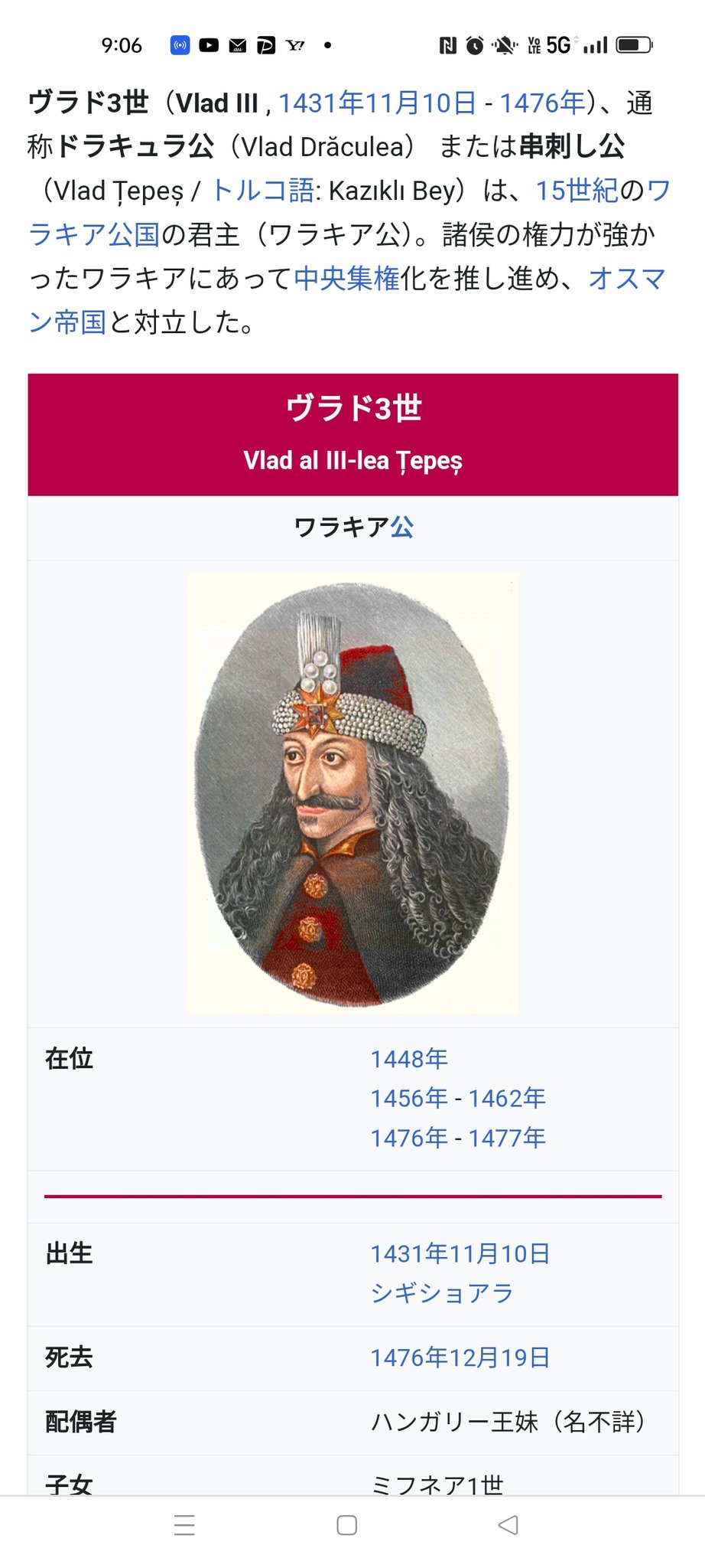 ヴラド・ツェペシュ - Search / X