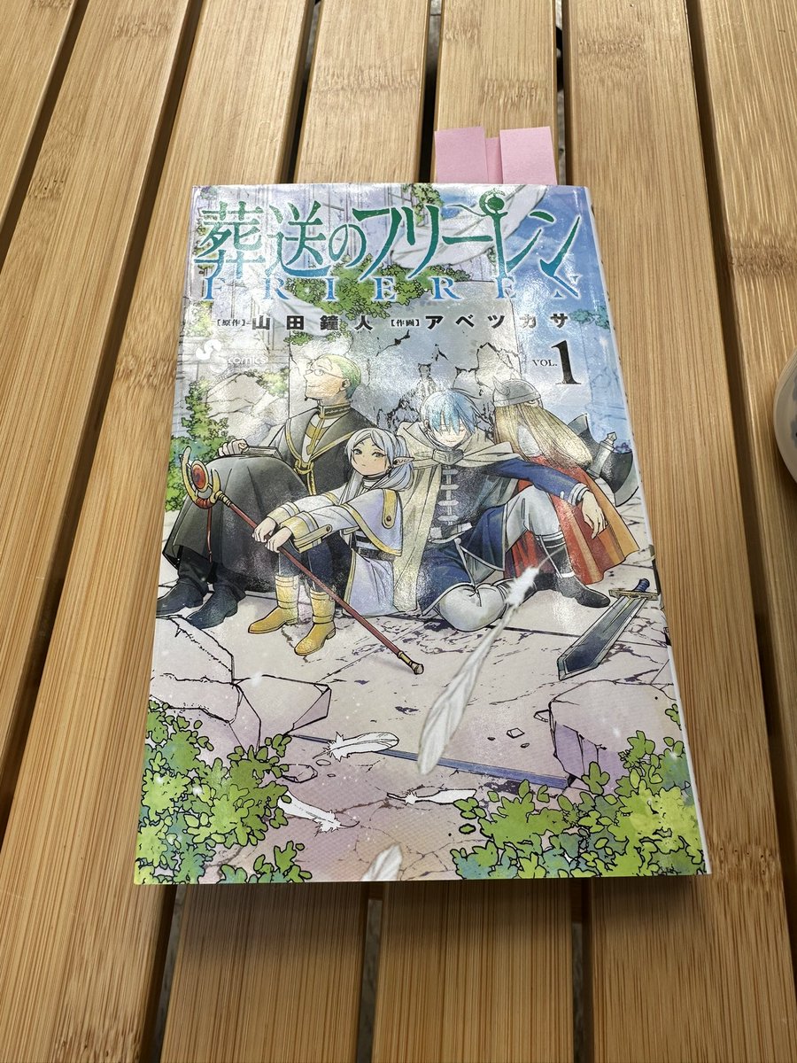P1que's tweet photo. うちの子が葬送のフリーレンにハマっていて、本見たらめっちゃ付箋貼ってたw お気に入りのページに貼っているらしい https://t.co/WMCNMAR2hb