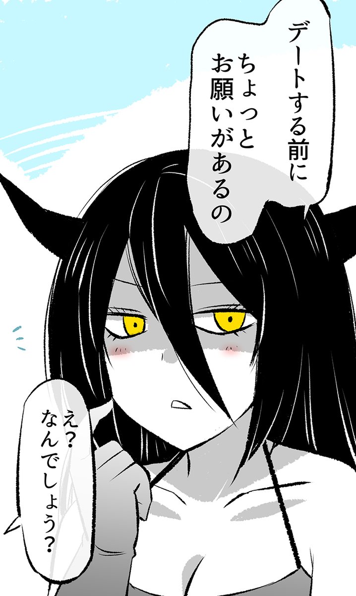 「あくまさん」からのお願い(1/4) 