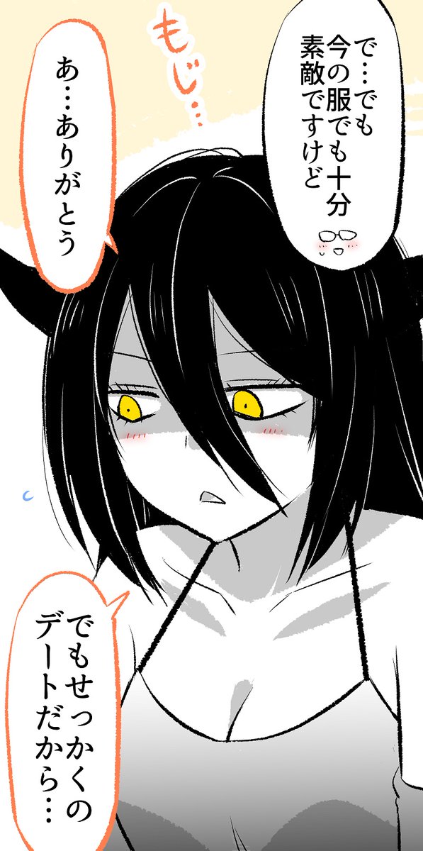 (4/4)

本日最新話公開になりました!続きはこちらから読めます～✨↓
https://t.co/jgQdhlUCIK 