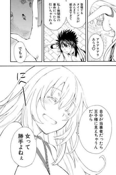 食蜂操祈と上条さんのあれこれを 知った上で見るこのシーン 「は……ははは……」って乾いた笑いが出る