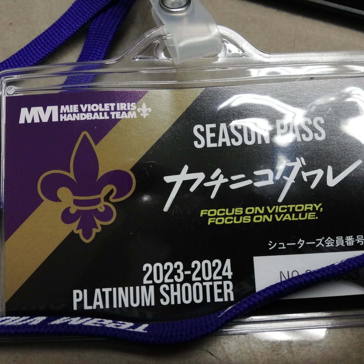 やっと届いて一安心ꉂꉂ😁
昨日は負けちゃったけどホーム開幕戦は是が非でも勝利を🎉
#mvi
#バイオレットアイリス
#violetiris