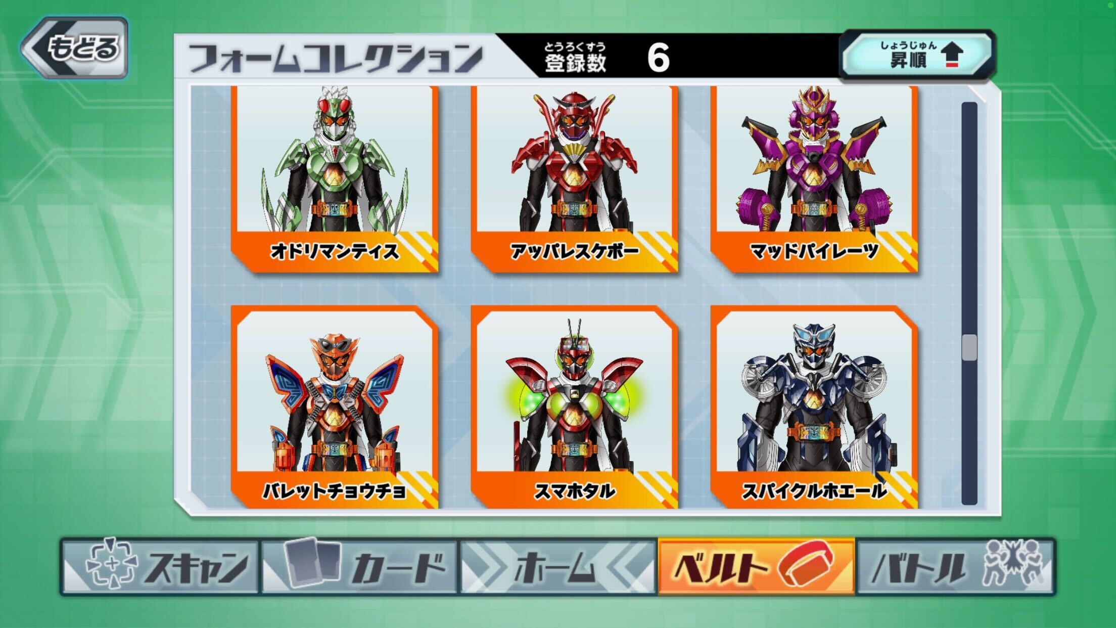 仮面ライダーガッチャード ゴージャスカグヤファイル ライドケミー