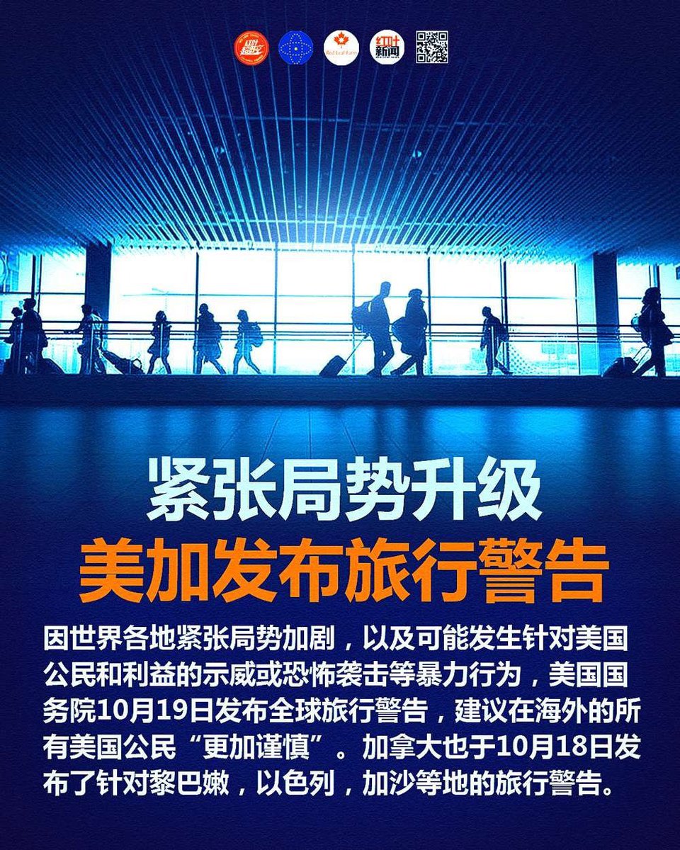 On Oct. 20, the U.S. Department of State issued a Worldwide Travel Caution to advise U.S. citizens overseas to exercise increased caution for potential terrorist attacks, demonstrations, or violent actions against U.S. citizens and interests. GvSA TerroristAttacks