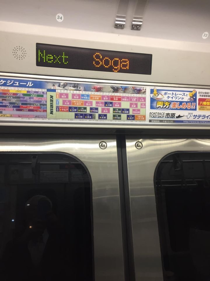MonthlyBOATRACE's tweet photo. #himura
ボートピア市原の近くの川で若者がマルタウグイを釣り上げました。満潮になると汽水域に上ってくるのをルアーで釣るそうです。引きの強さにウグイ釣りに人気が出ています。舟券で大穴を当てる感覚でしょう。内房線の車内でボートピア市原の広告がありした。 https://t.co/685S3MsW7i