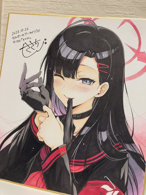 せんアカに持っていくイチカの色紙 