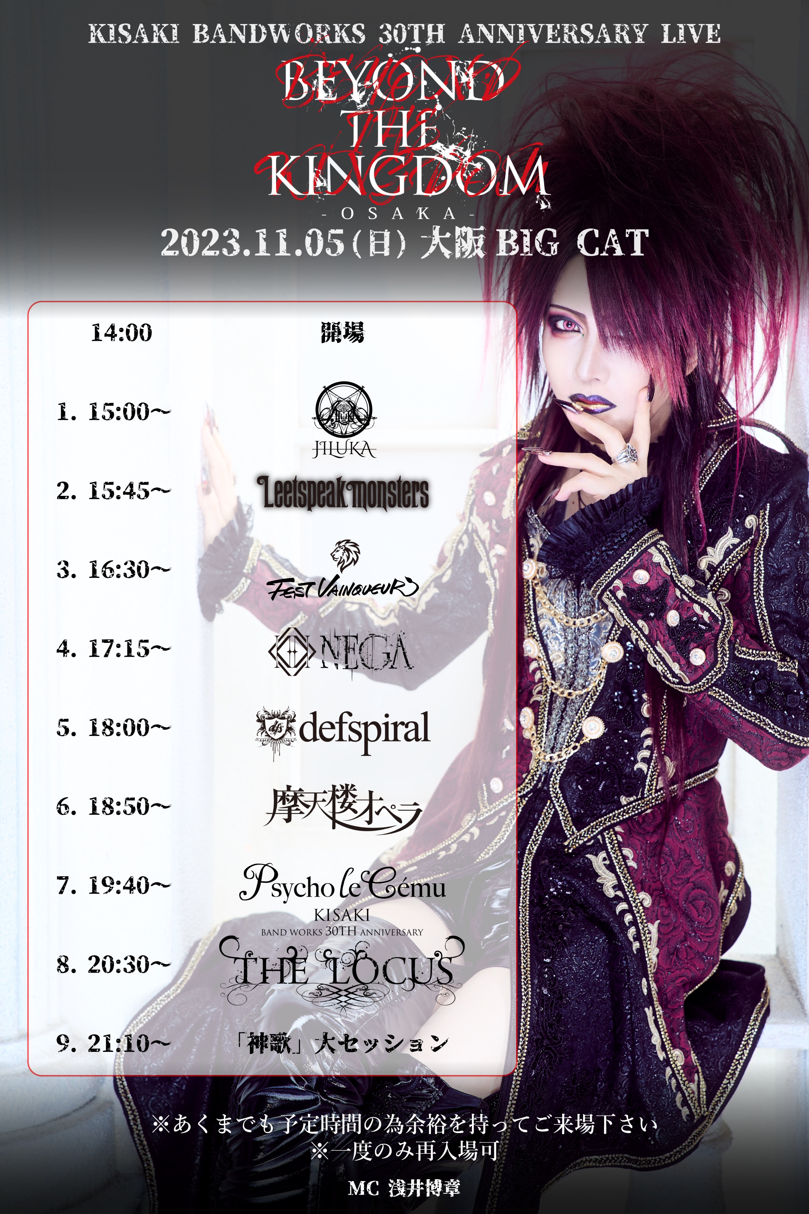 KISAKI シークレットパーティー【ライブ会場限定】販売DVD等 DVD4点