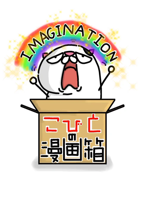    漫画だけのアカウント作ってみました 今まで描いた漫画とこれから描いていく漫画を載せていくのでよかったら読んでみてくださーい