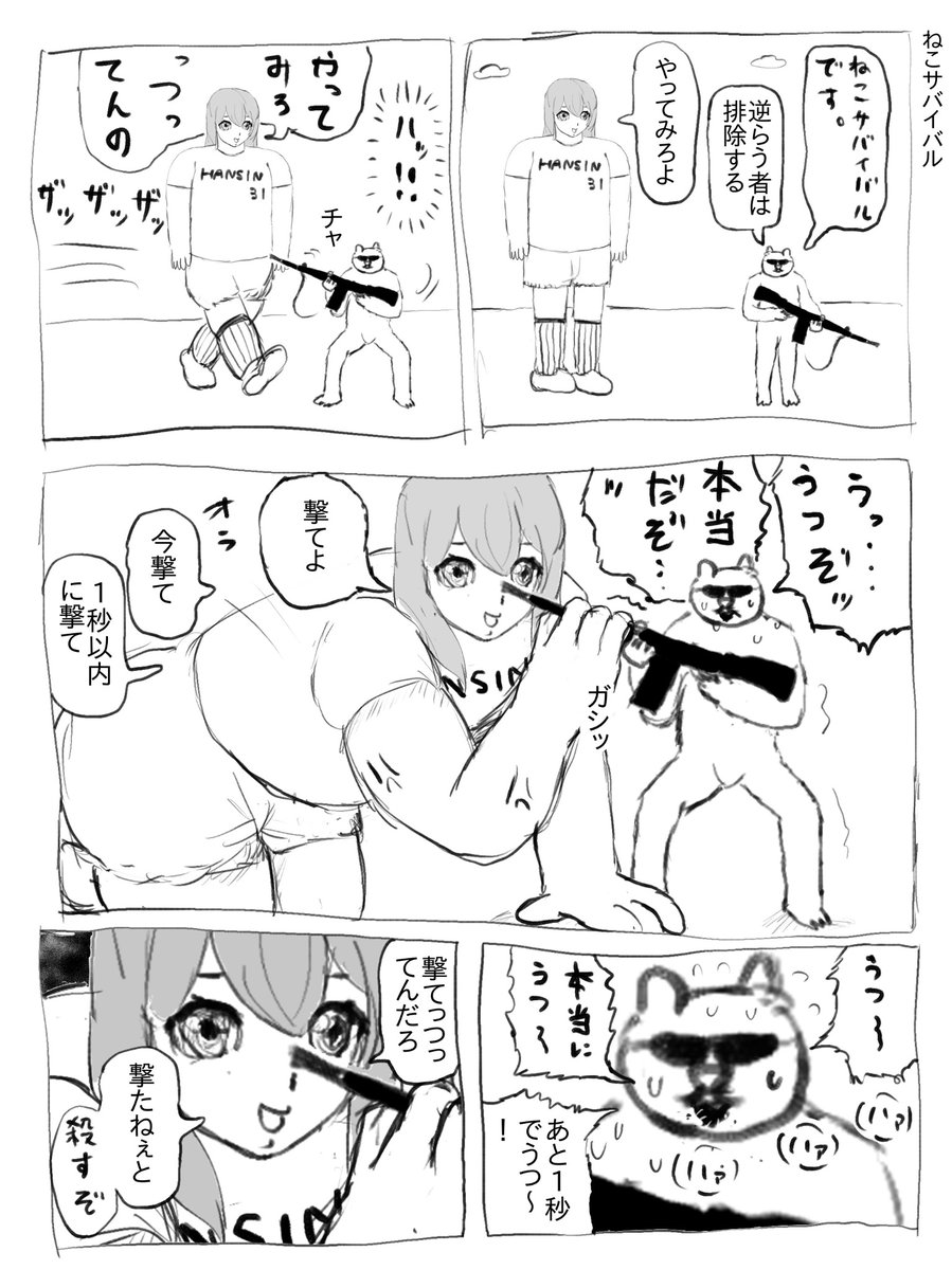 おはよー