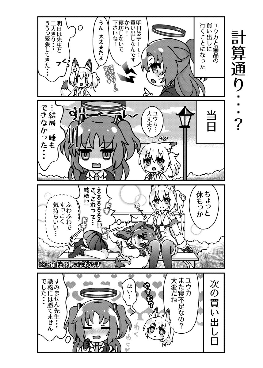 待機列でお待ちの先生方!本日のせんアカにて頒布するけもみみ女先生×生徒本サンプルを読んでもらえませんか?! 1冊まるごとほのぼの百合4コマとなっております🦊✨癒しをお求めの方におすすめ♡ 20P 400円 #せんせーのアーカイブ #せんアカ