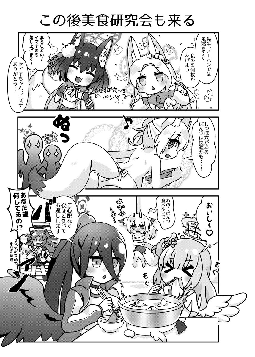 待機列でお待ちの先生方!本日のせんアカにて頒布するけもみみ女先生×生徒本サンプルを読んでもらえませんか?! 1冊まるごとほのぼの百合4コマとなっております🦊✨癒しをお求めの方におすすめ♡ 20P 400円 #せんせーのアーカイブ #せんアカ