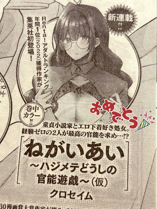 載っている‼️グランドジャンプに…‼️ヒョォア 