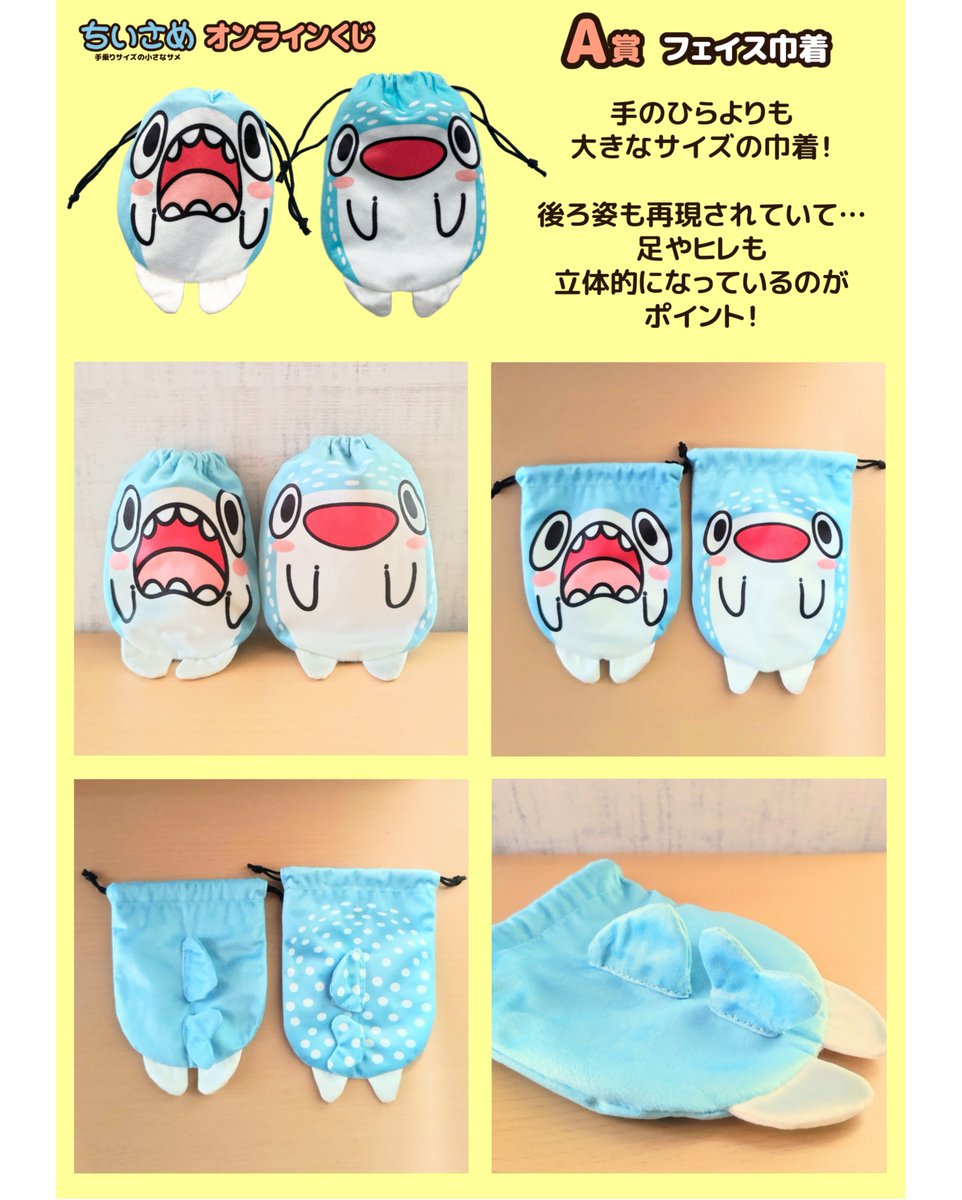 \もうすぐ終了!/ 『#ちいさめ』の"オンラインくじ"の期間は、10月26日(金)23:59まで! ここでしか入手できない"限定グッズ"なので、この機会にお迎えいただけると嬉しいです! #マルイノアニメPLAYSTORE