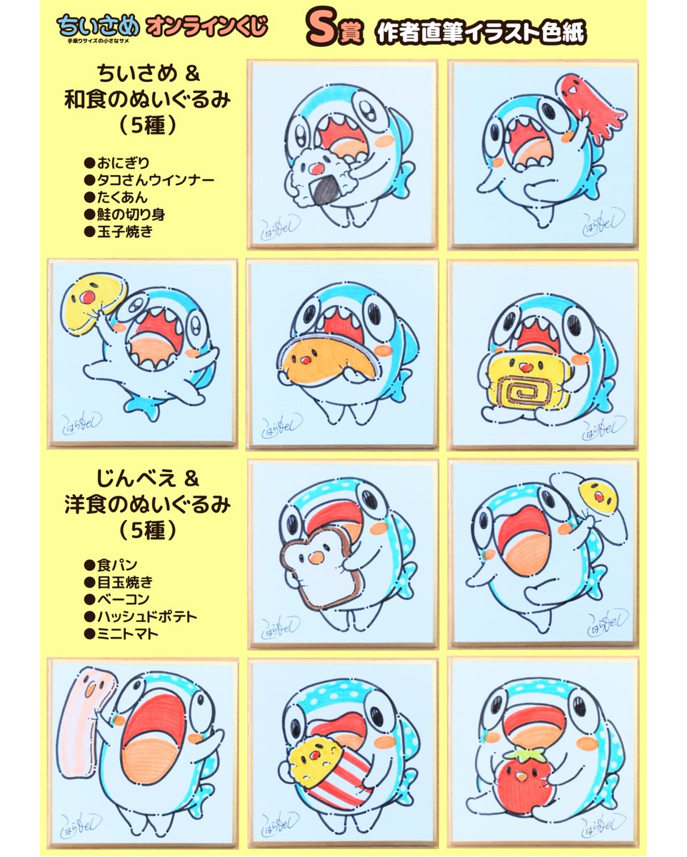 \もうすぐ終了!/ 『#ちいさめ』の"オンラインくじ"の期間は、10月26日(金)23:59まで! ここでしか入手できない"限定グッズ"なので、この機会にお迎えいただけると嬉しいです! #マルイノアニメPLAYSTORE
