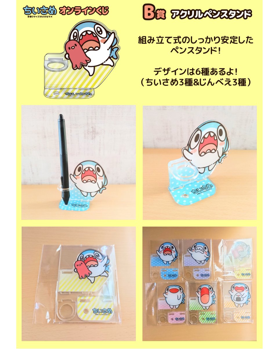 \もうすぐ終了!/ 『#ちいさめ』の"オンラインくじ"の期間は、10月26日(金)23:59まで! ここでしか入手できない"限定グッズ"なので、この機会にお迎えいただけると嬉しいです! #マルイノアニメPLAYSTORE