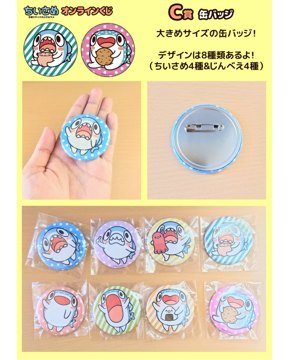 \もうすぐ終了!/ 『#ちいさめ』の"オンラインくじ"の期間は、10月26日(金)23:59まで! ここでしか入手できない"限定グッズ"なので、この機会にお迎えいただけると嬉しいです! #マルイノアニメPLAYSTORE