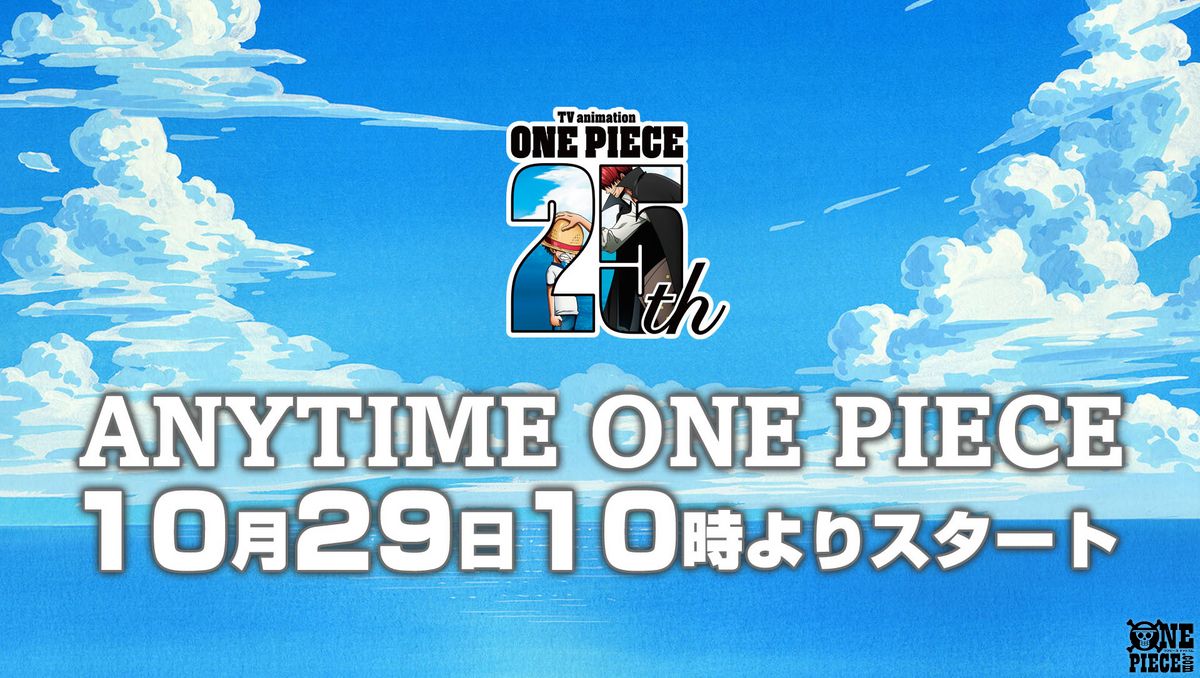 OPcom_info's tweet photo. 来年2024年は
TVアニメ『ONE PIECE』25周年！

新企画「ANYTIME ONE PIECE」
10月29日(日)よりスタート！

24時間365日以上にわたって
TVアニメ『#ONEPIECE』をライブ配信!!

#OP25th

▼詳細はこちら
https://t.co/Pcf3JlE8Ua https://t.co/Rfob9KWOgf