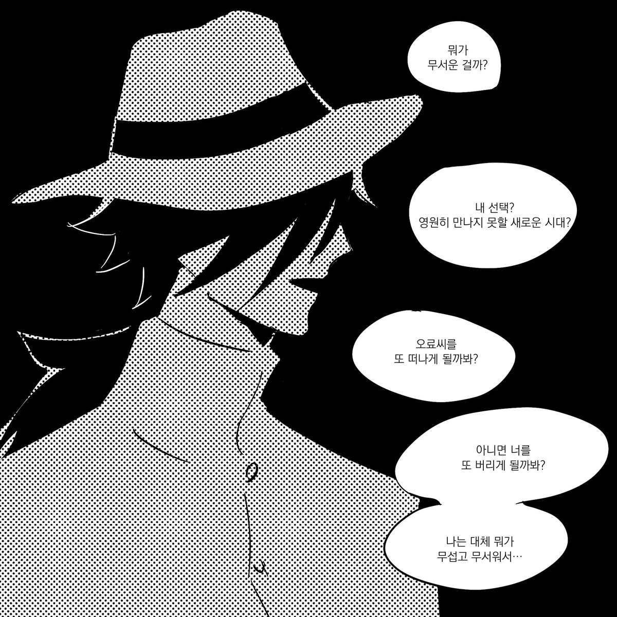 료마와 이조씨