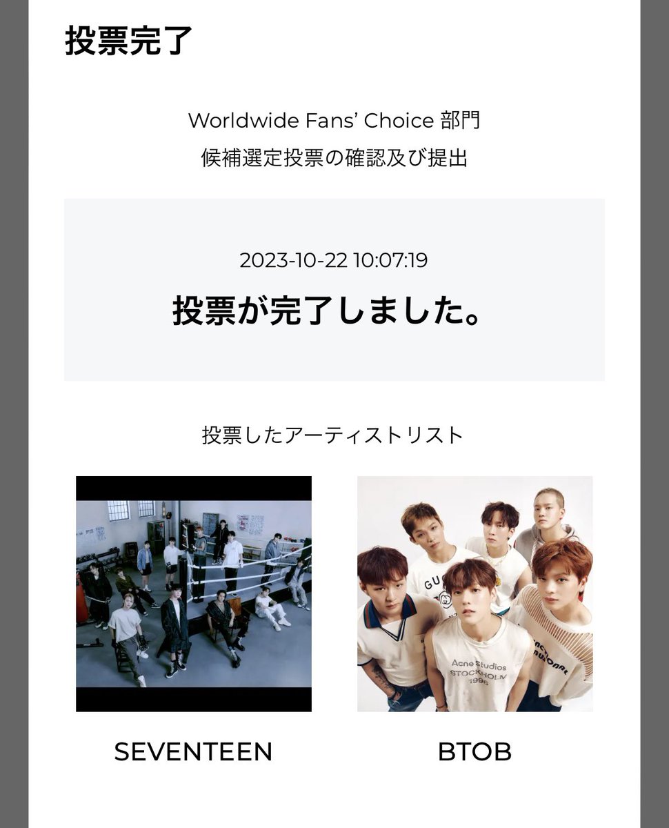 chobimero_BTOB's tweet photo. 🍀今日も完了🥰
#btob #비투비 #WindAndWish #나의바람
#MAMAAWARDS https://t.co/CDRC6enkBB