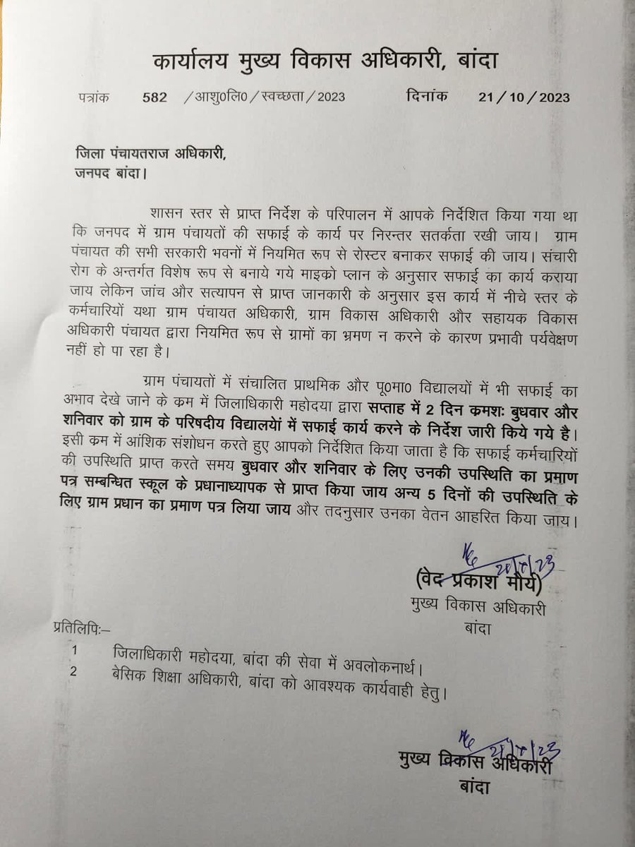 KumarGa84123044's tweet photo. @anuj_hanumat अनुज जी आपसे अनुरोध है की जिलाधिकारी चित्रकूट महोदय से वार्तालाप कर इसी प्रकार का आदेश जनपद चित्रकूट के लिए भी जारी कराने की माहिती कृपा करें https://t.co/KzPuG1nVmL